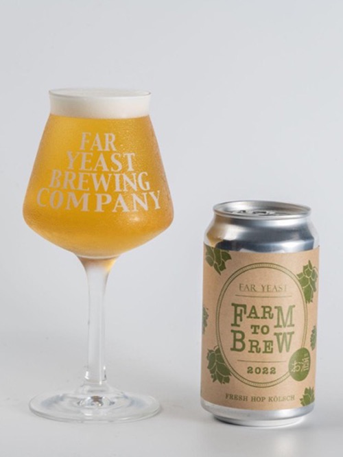 Farm to Brew 2022 15L樽